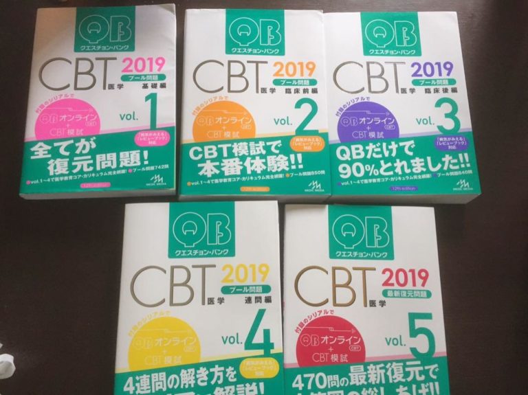 お気に入り CBT・医師国家試験のためのレビューブック(左4冊セット