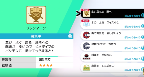 ポケモン剣盾 ソードシールド 公式動画に隠された最新情報考察 初心者医学生の雑記ブログ