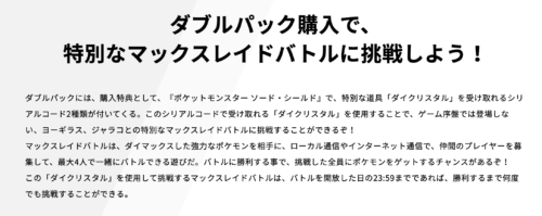 ポケモン剣盾発売17日前 ワイルドエリアとマックスレイドバトル攻略法 初心者医学生の雑記ブログ